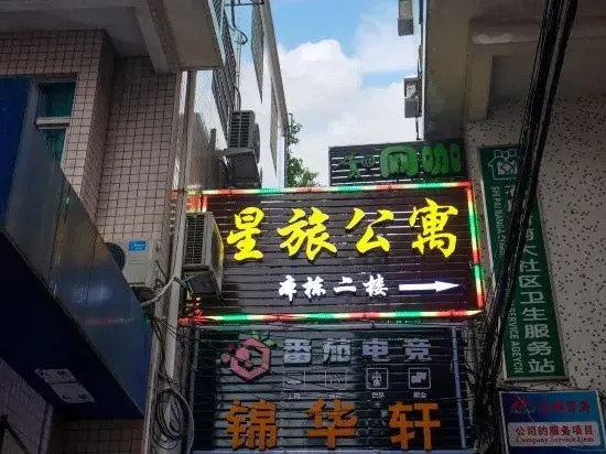 Xinglv Apartment