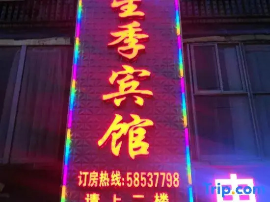 Xingji Hotel