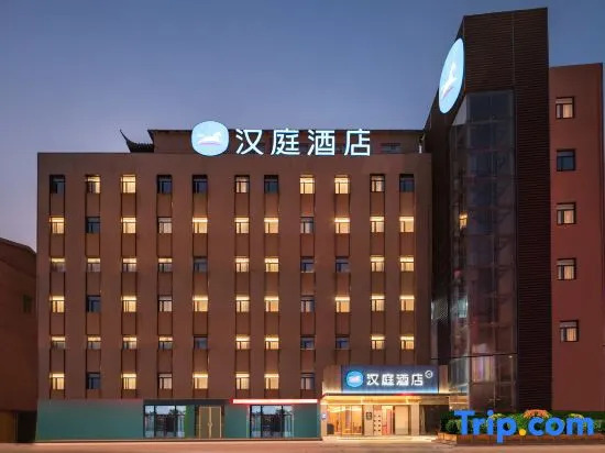HanTing Hotel (Zhangjiagang Jingang RT-MART Branch)