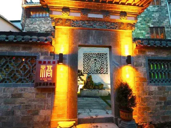 Building A, Futongyuan Inn, Tianqi Hongcun, Huangshan