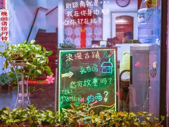 Yiyun Boutique Hostel