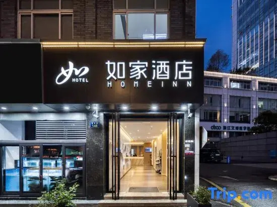 Home Inn Neo (Hangzhou Qingchun Road Zhongshan North Road Branch)