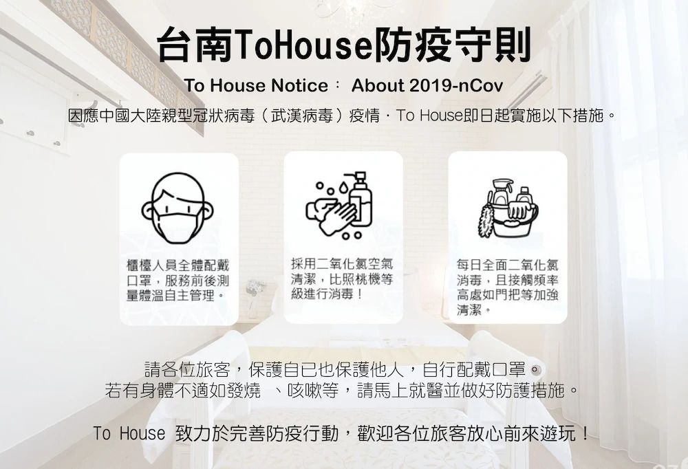 To House