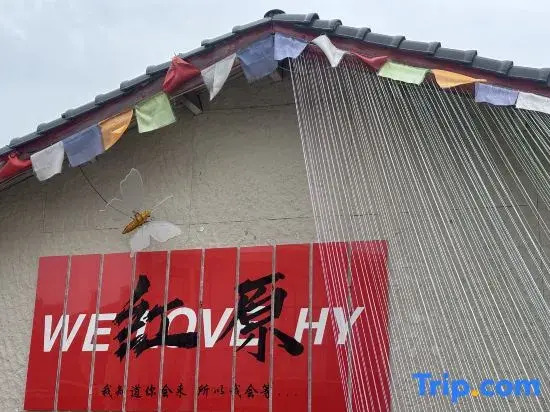 Hongyuan Qingfeng Yashe Homestay