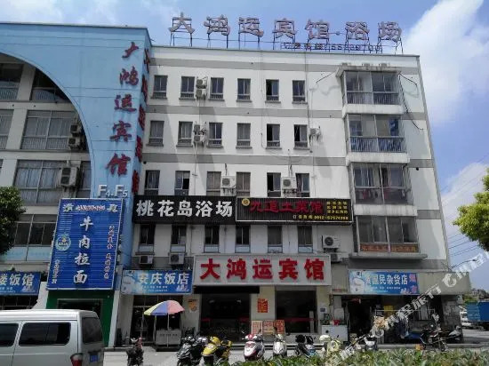 Dahongyun Hotel