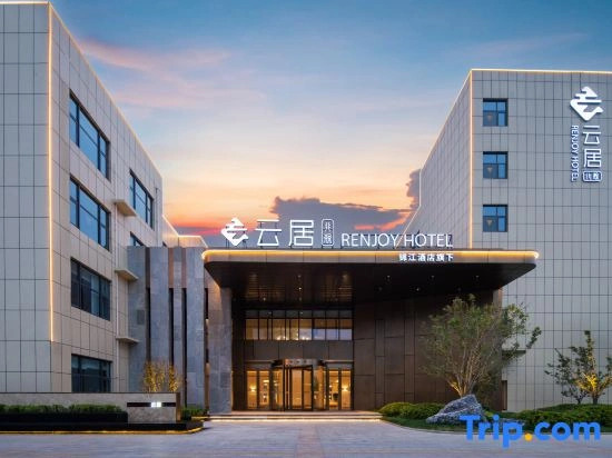 Handan East Station Yunju Hotel