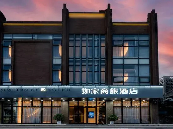 Homeinn Selected Hotel (Xi'an High-tech Zone CID Central Innovation District)