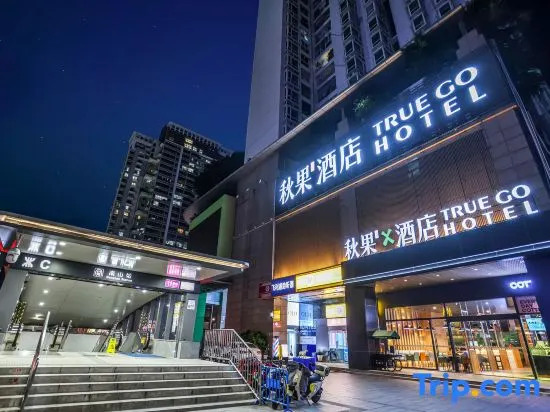 TRUE GO X Hotel (Shenzhen Coastal City Nanshan Subway Station)