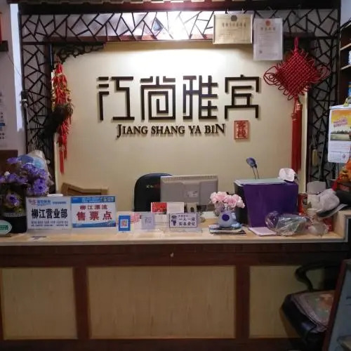 Liujiang Jiang Shang Ya Bin Hotel