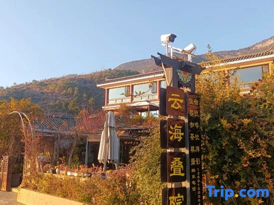 Lugu Lake Cloud - Sea Stacked Courtyard