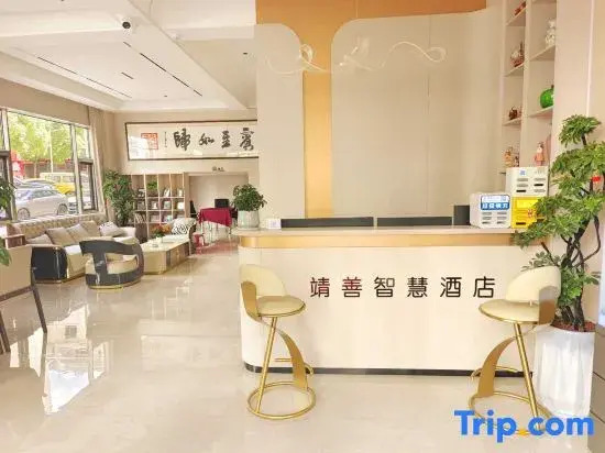Jingshan Smart Hotel (Nancheng Store)