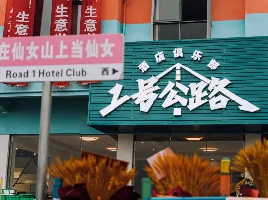Highway 1 Hotel