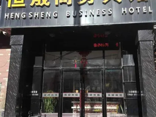 Huolin Gol Hengxu Business Hotel
