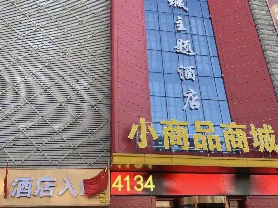 Lecheng Business Hotel (Taiyuan Station East Square Branch)
