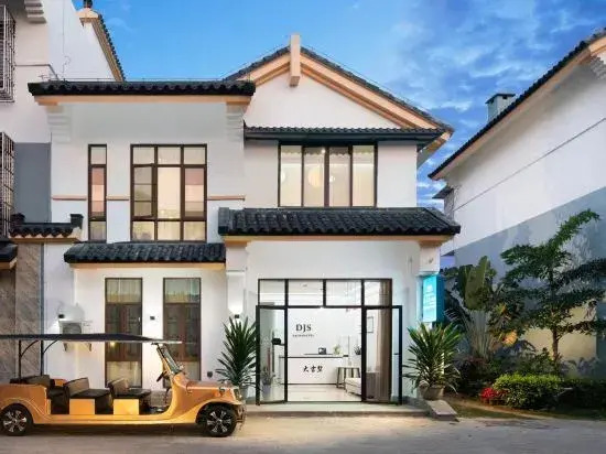 Sanya Dajishu Homestay (Haitang Bay Duty Free City Shop)