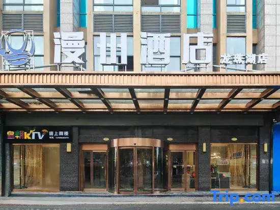 Manzhou Hotel (Hanshou Wanda Plaza)