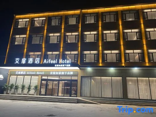 Aifeel Hotel (Handan Feixiang District Government Hanguan Highway)
