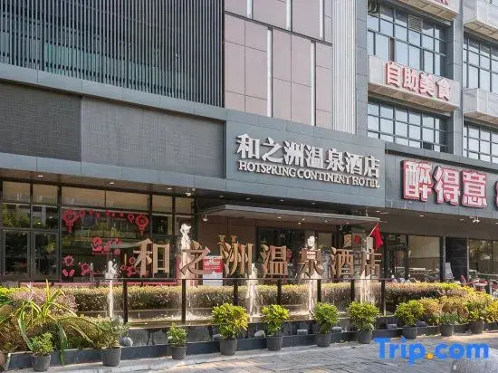Hezhizhou Hot Spring Hotel