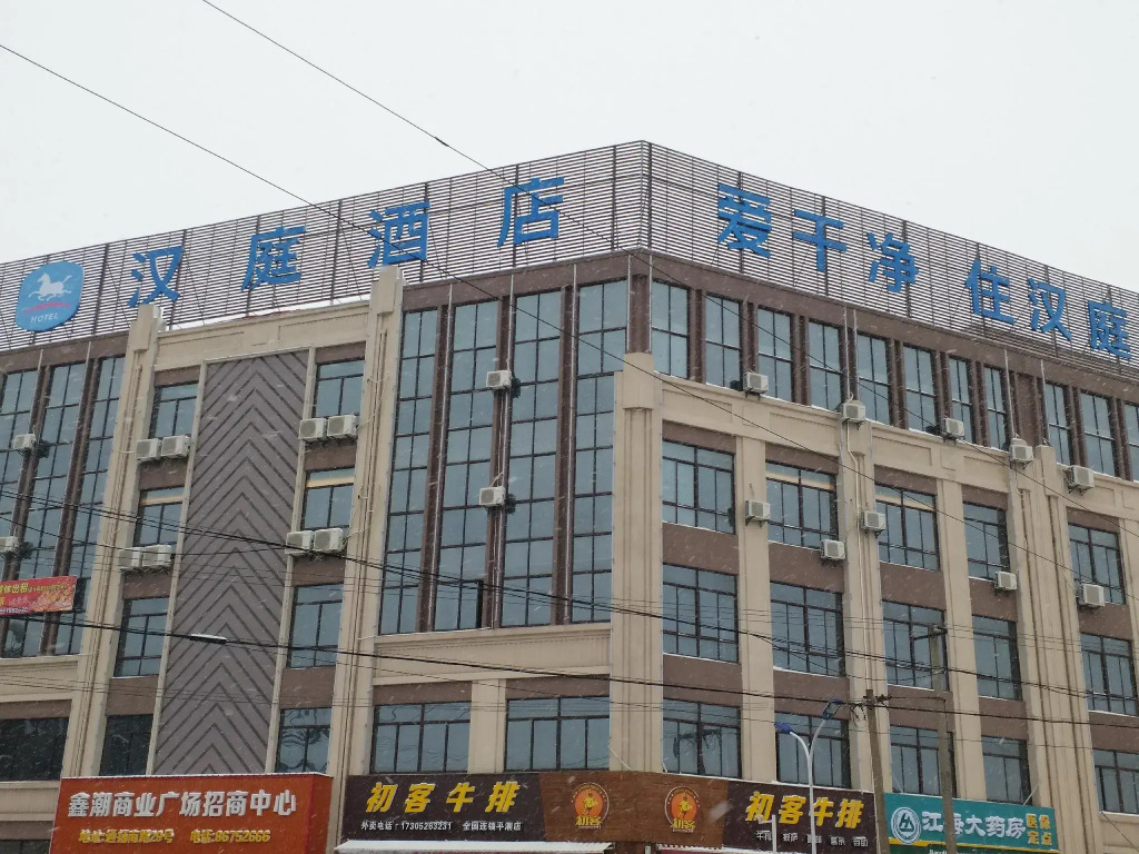 Hanting Hotel Nantong Pingchao