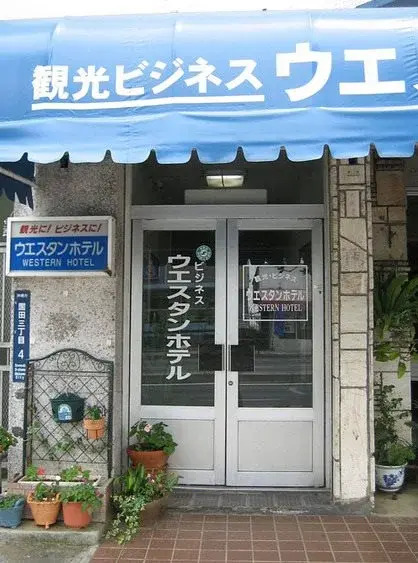 Western Hotel