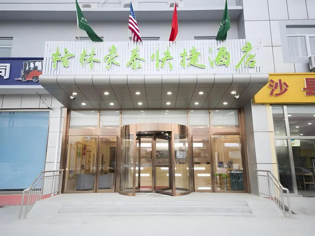 GreenTree Inn Beijing Tongzhou District Xuxinzhuang Subway Station Express Hotel
