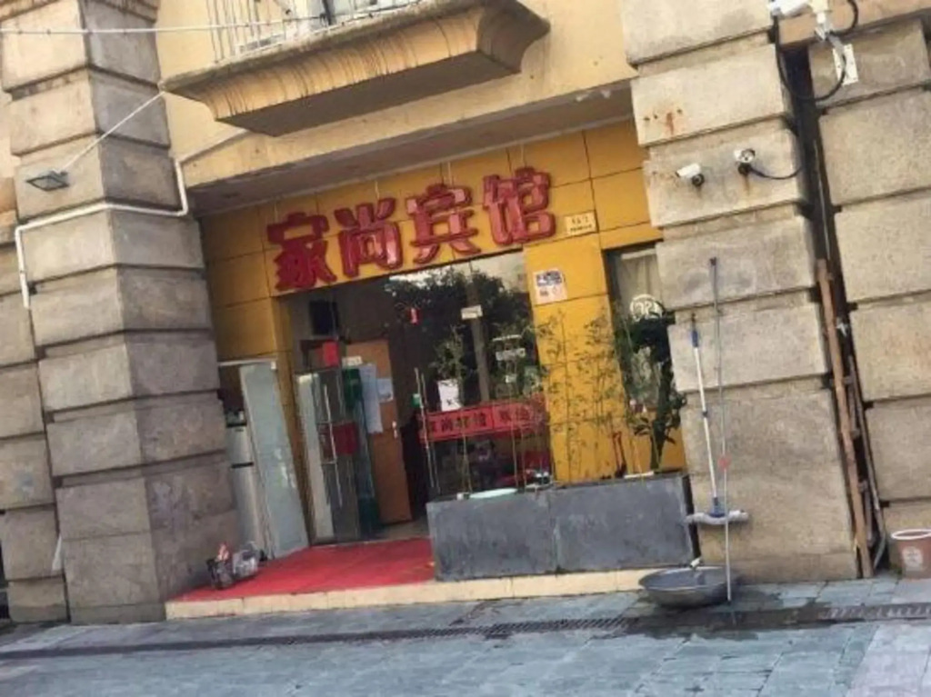 Jiashang Hotel Shanghai Songjiang University Town
