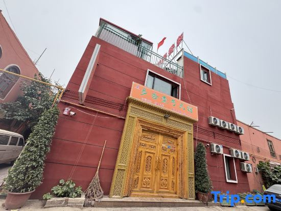 Kashgar Duoxiang No.1 Homestay