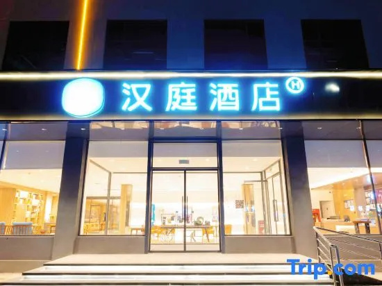 HanTing Hotel