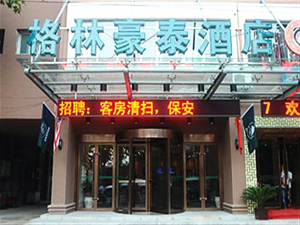 GreenTree Inn Huaian West Huaihai Road Hotel