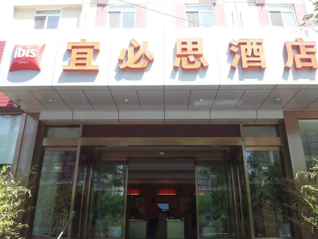 ibis Beijing Dacheng Road