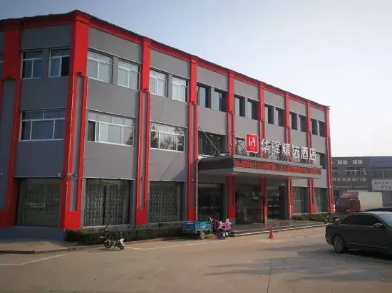 Huaxuan Select Hotel (Chengwu Building Materials City Shop)