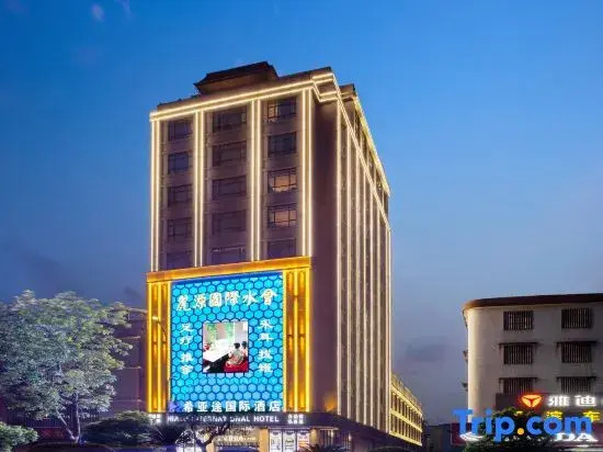 Xi Yatu International Hotel (Jieyang High-speed Railway Station)