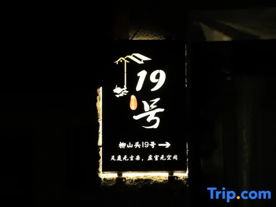 Yunhe Terraces Shiyi Homestay