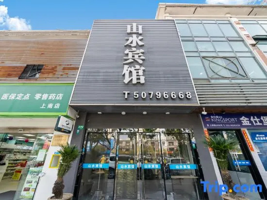 Shanshui Hotel (Shanghai Expo Yangsi Subway Station)