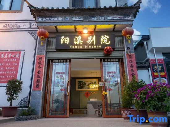 Dali Yangxi Bieyuan