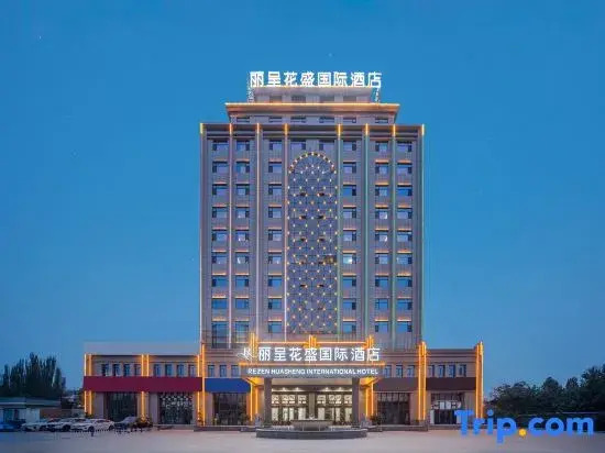Licheng Huasheng International Hotel (Hotan Railway Station Branch)