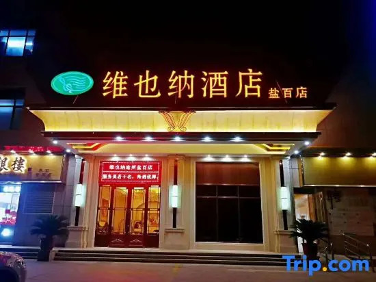 Vienna Hotel (Cangzhou Yanbai)
