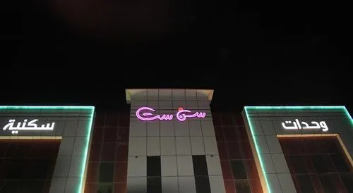 Sunset Suites