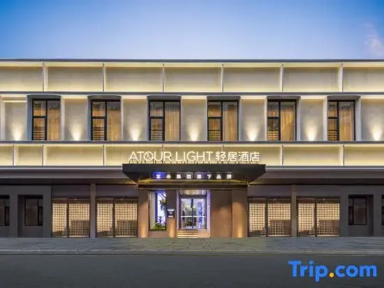 Atour Light Hotel Pazhou Convention and Exhibition Center Taikoo Hui Zhengjia Plaza Guangzhou
