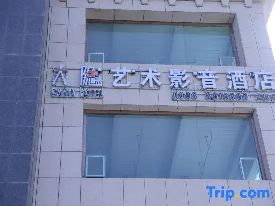 Kashgar Dayin Art Hotel Audiovisual Hotel
