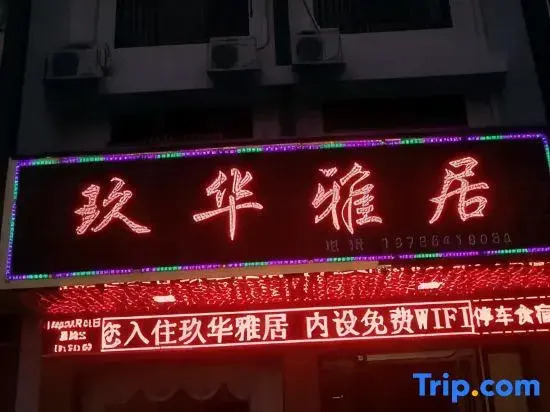 Hengyang Jiuhua Yaju Homestay (Nanyue Li)