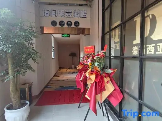 ZhiJian E-Sports Hotel