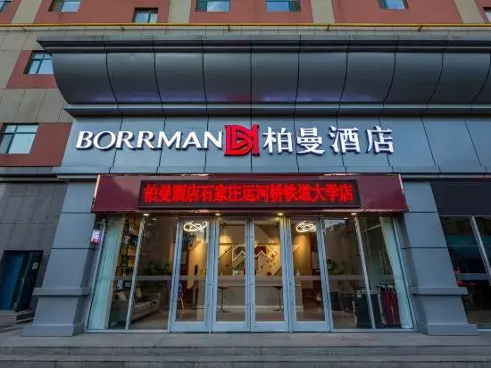 Himan Hotel (Yitang Metro Station Branch, Shijiazhuang Tiedao University)