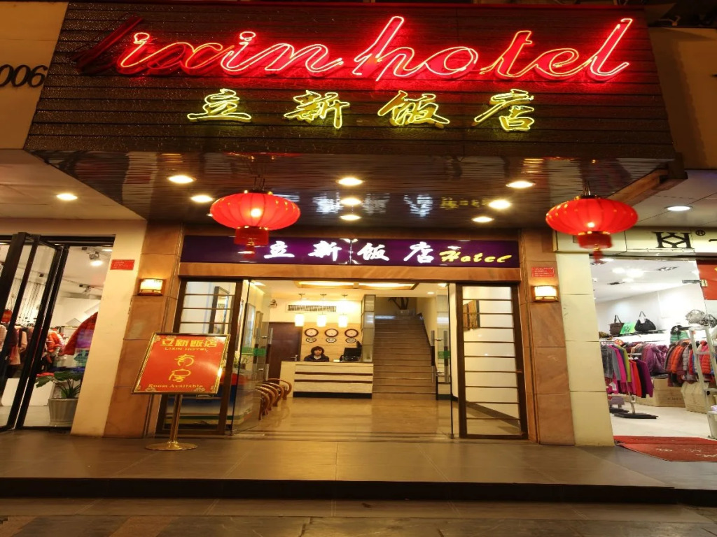 Guilin Lixin Hotel