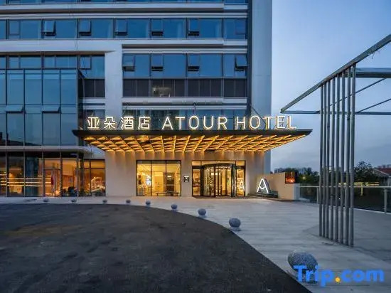 Atour Hotel Chongqing North Station Renhe