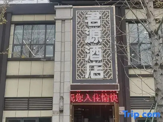 Junyuan Hotel
