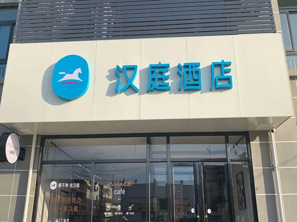 Hanting Hotel Jining Tangkou Airport