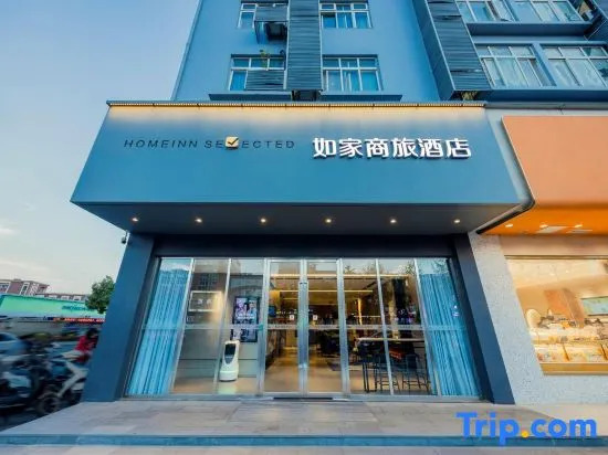 Homeinn Selected Hotel (Nanjing Jiangpu Longhua Road Subway Station)