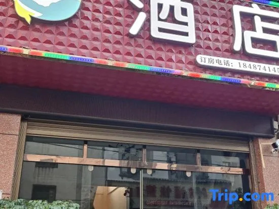 Luo Ping Hui Sheng Theme Boutique Hotel
