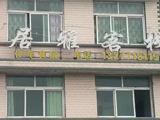 Lichuan Juya Inn